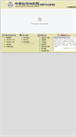 Mobile Screenshot of library.cier.edu.tw