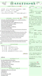 Mobile Screenshot of cset.cier.edu.tw